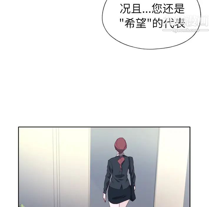 優質女人第15话