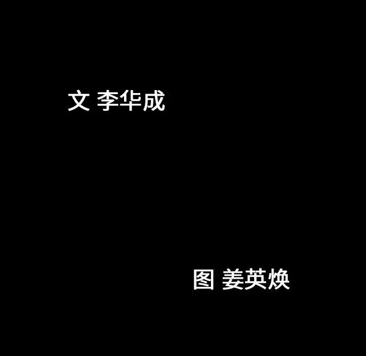 善良的她-第28话 - 图片 104