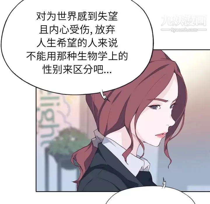 优质女人-第15话 - 图片 9