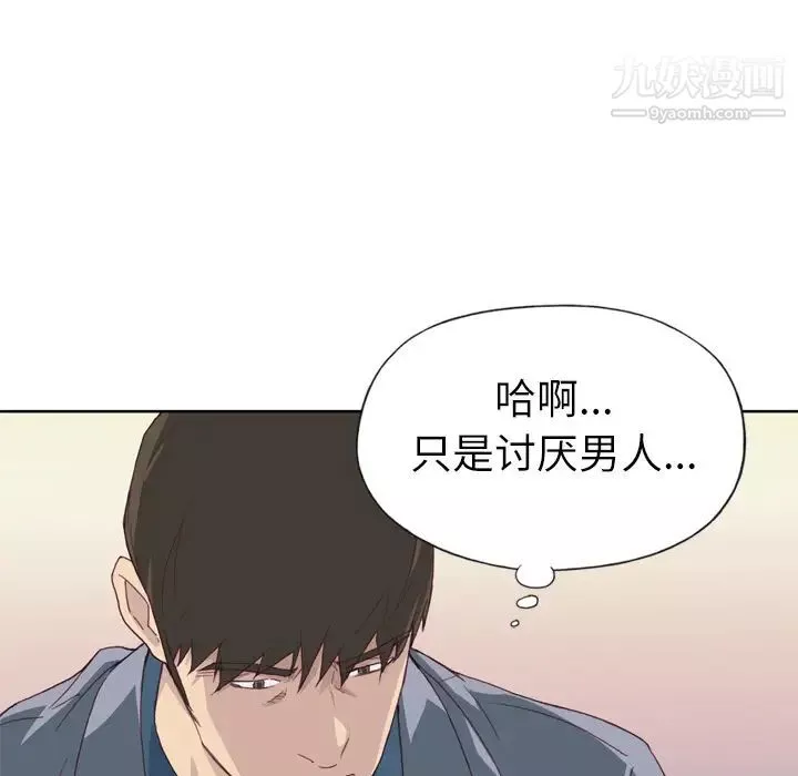 优质女人-第15话 - 图片 12