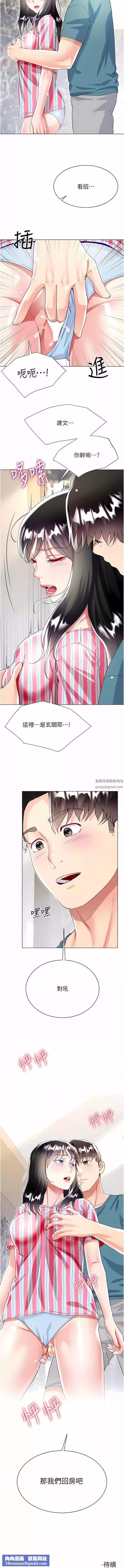 大嫂的裙子第49話-跟大嫂來發晨炮