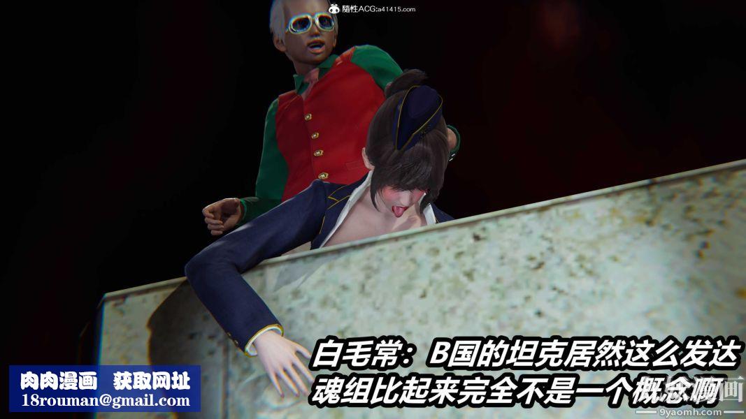 [3D]逆轉第二季[完整版]第21章【第01话】