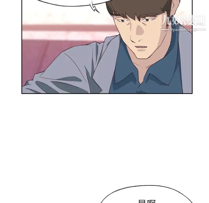 优质女人第15话