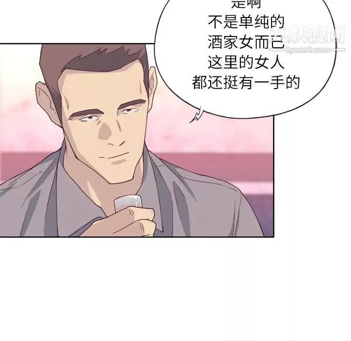 优质女人-第15话 - 图片 24