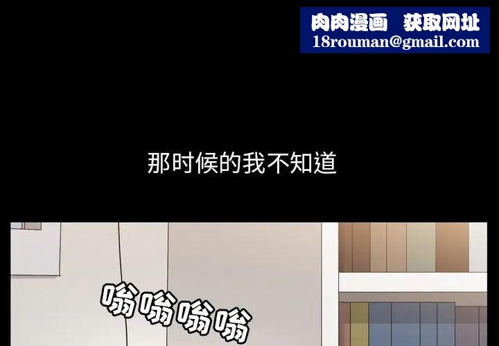 善良的她第29话