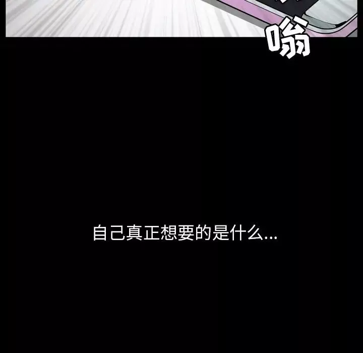 善良的她-第29话 - 图片 5