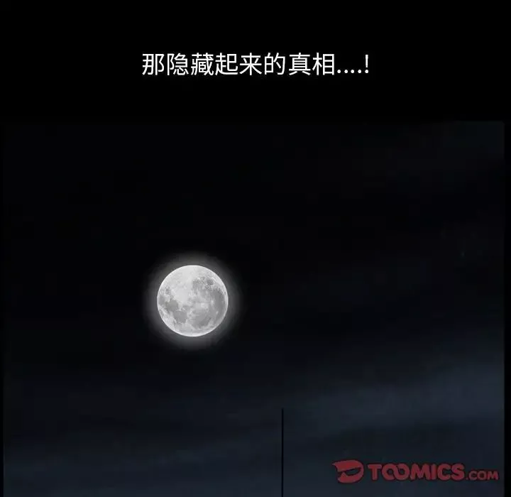 善良的她-第29话 - 图片 6