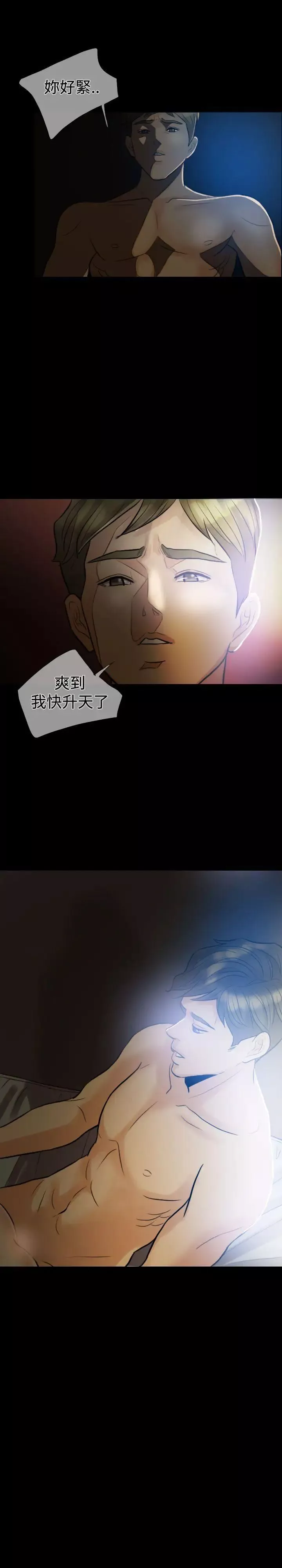 紅杏出牆第3話