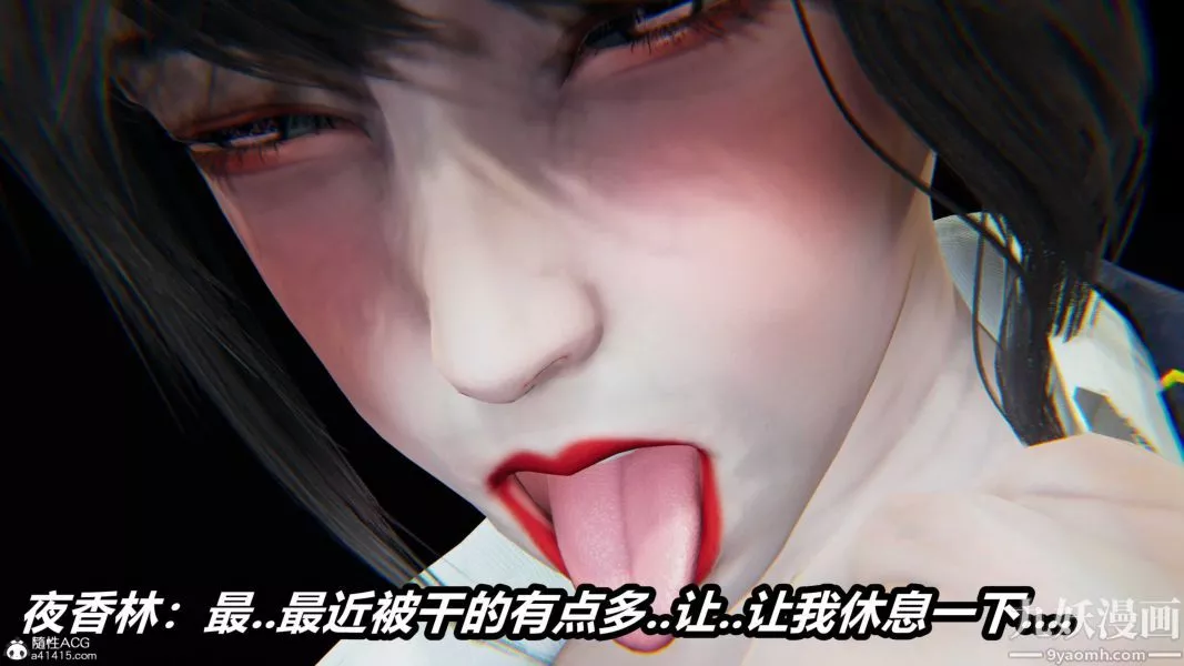 [3D]逆转第二季[完整版]-第21章【第02话】 - 图片 3