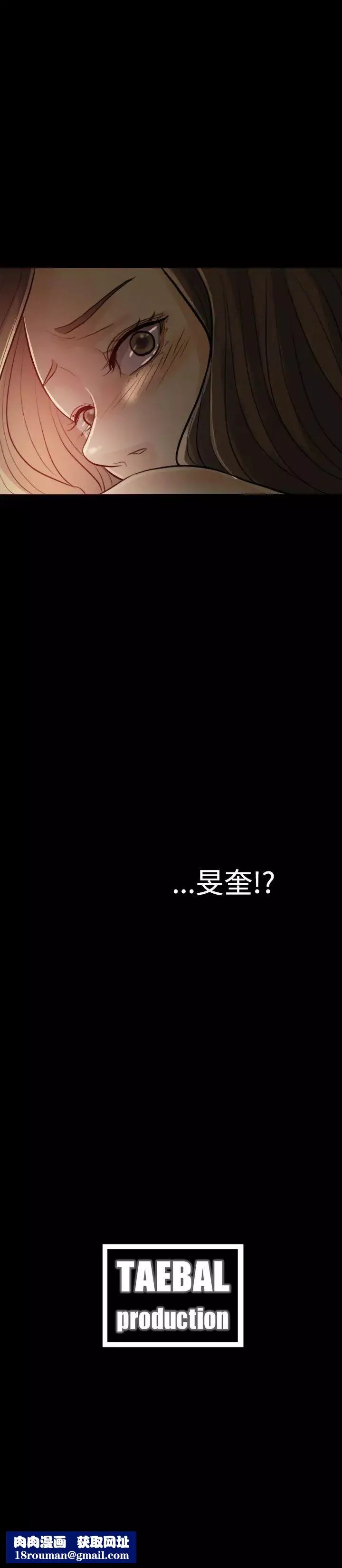 红杏出墙-第3话 - 图片 24