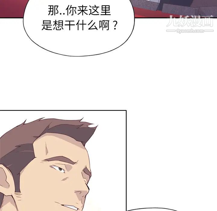 优质女人第15话