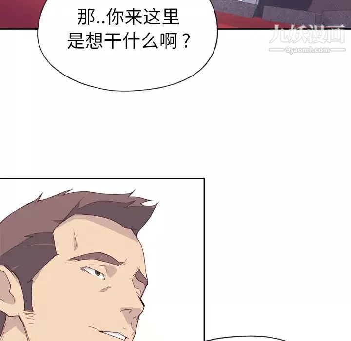優質女人第15话