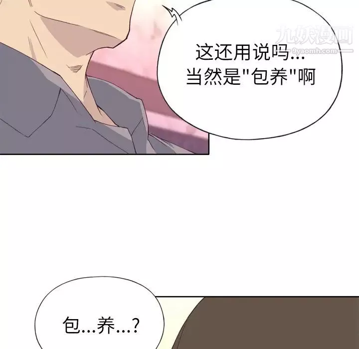 优质女人-第15话 - 图片 29