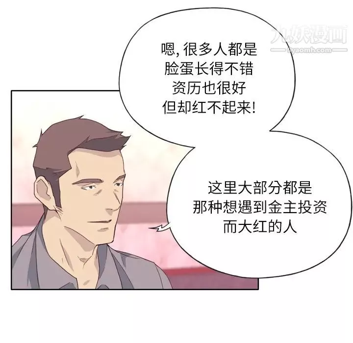 優質女人第15话
