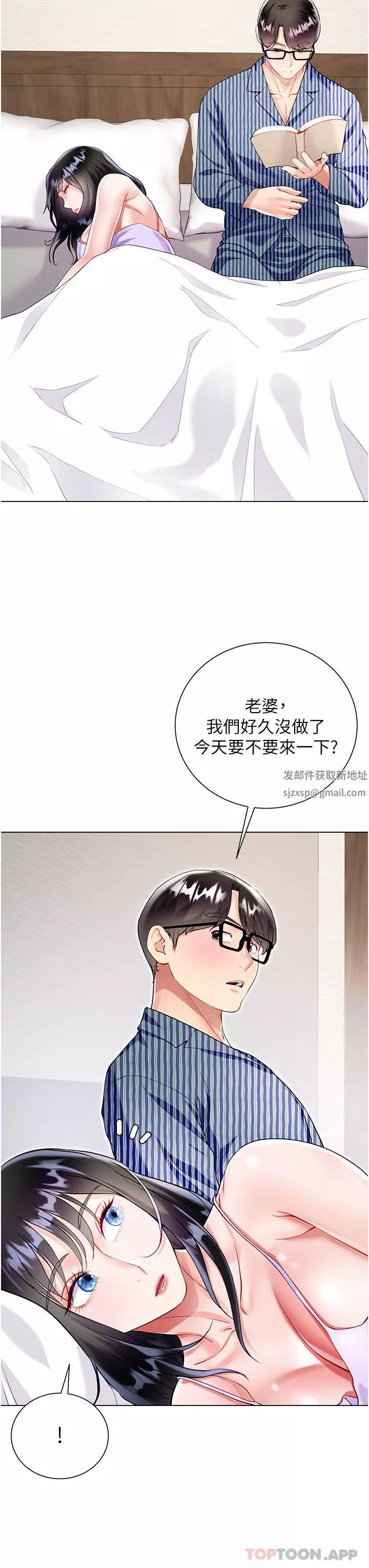 大嫂的裙子-第50话-小别胜新婚 - 图片 8
