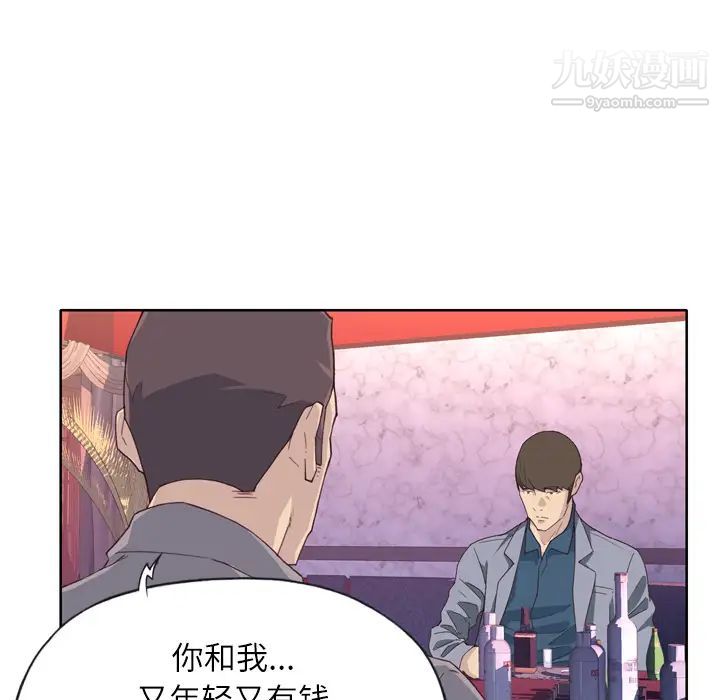 优质女人第15话
