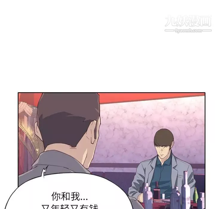 优质女人-第15话 - 图片 32