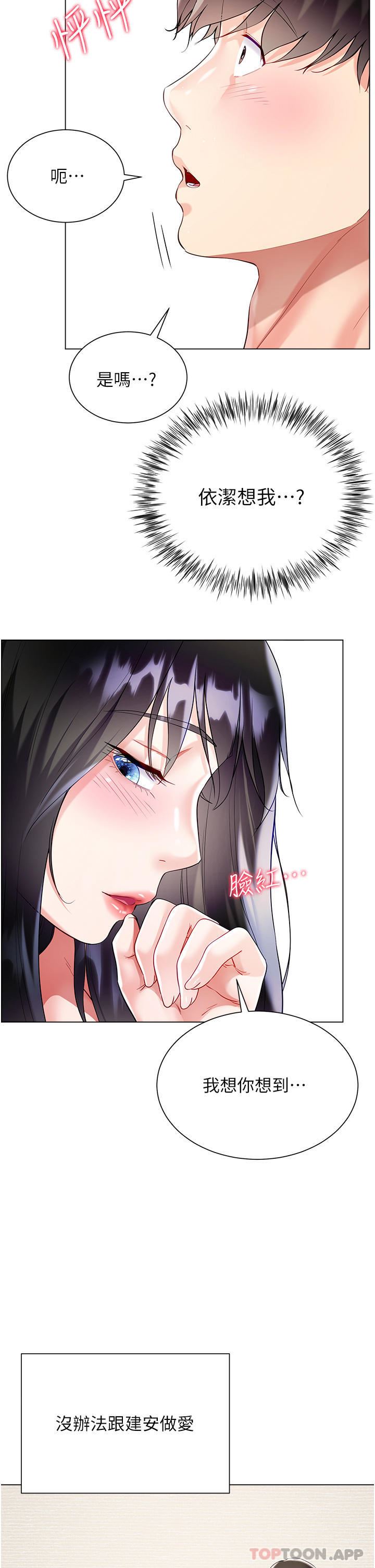 大嫂的裙子第50话-小别胜新婚