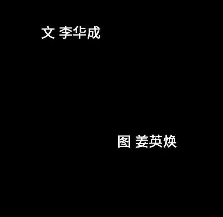 善良的她-第29话 - 图片 11