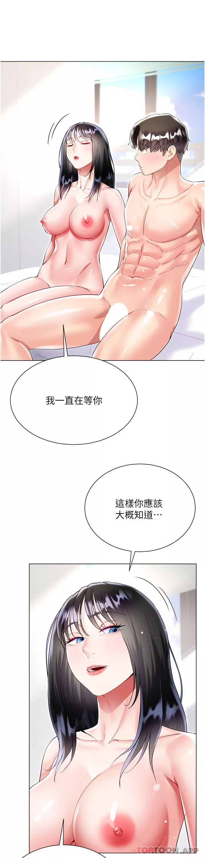 大嫂的裙子第50話-小別勝新婚