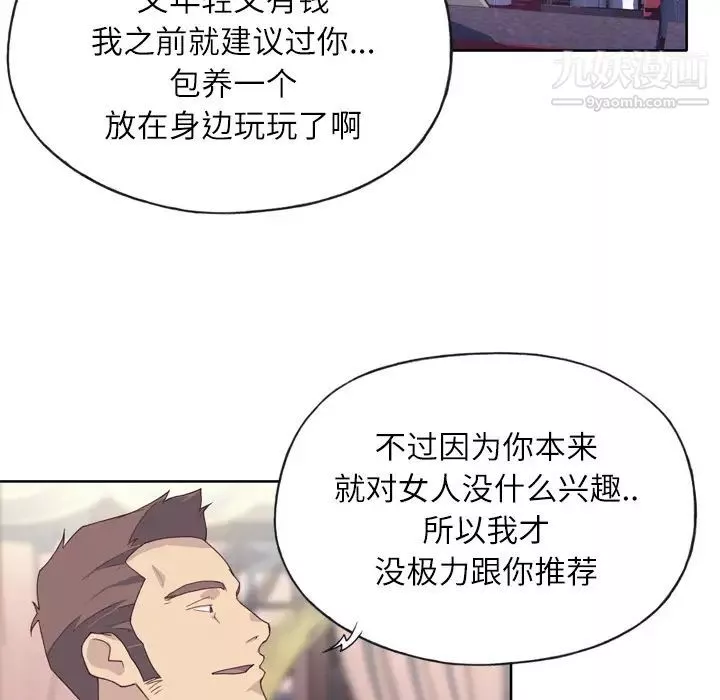優質女人第15话