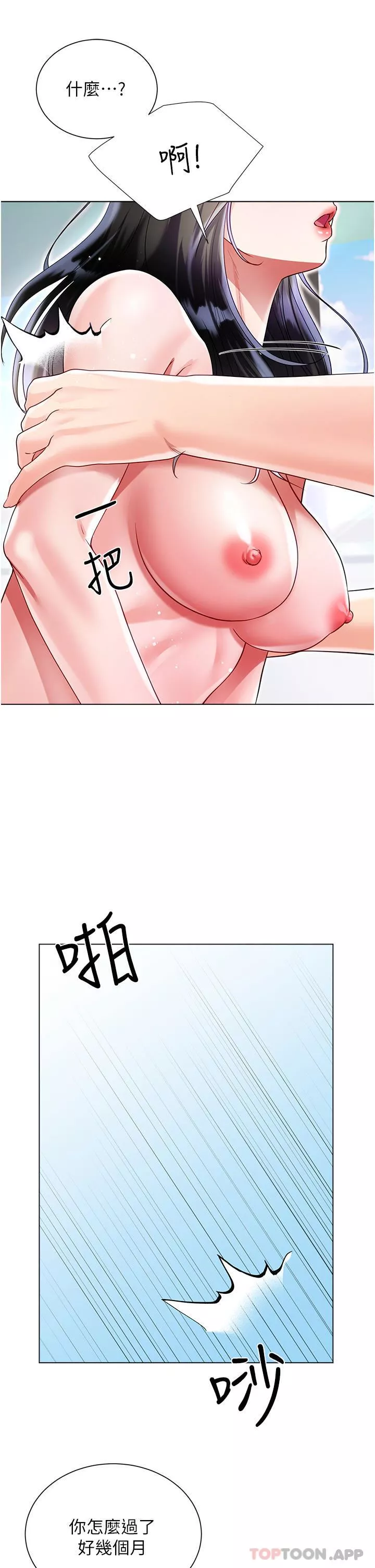 大嫂的裙子第50話-小別勝新婚