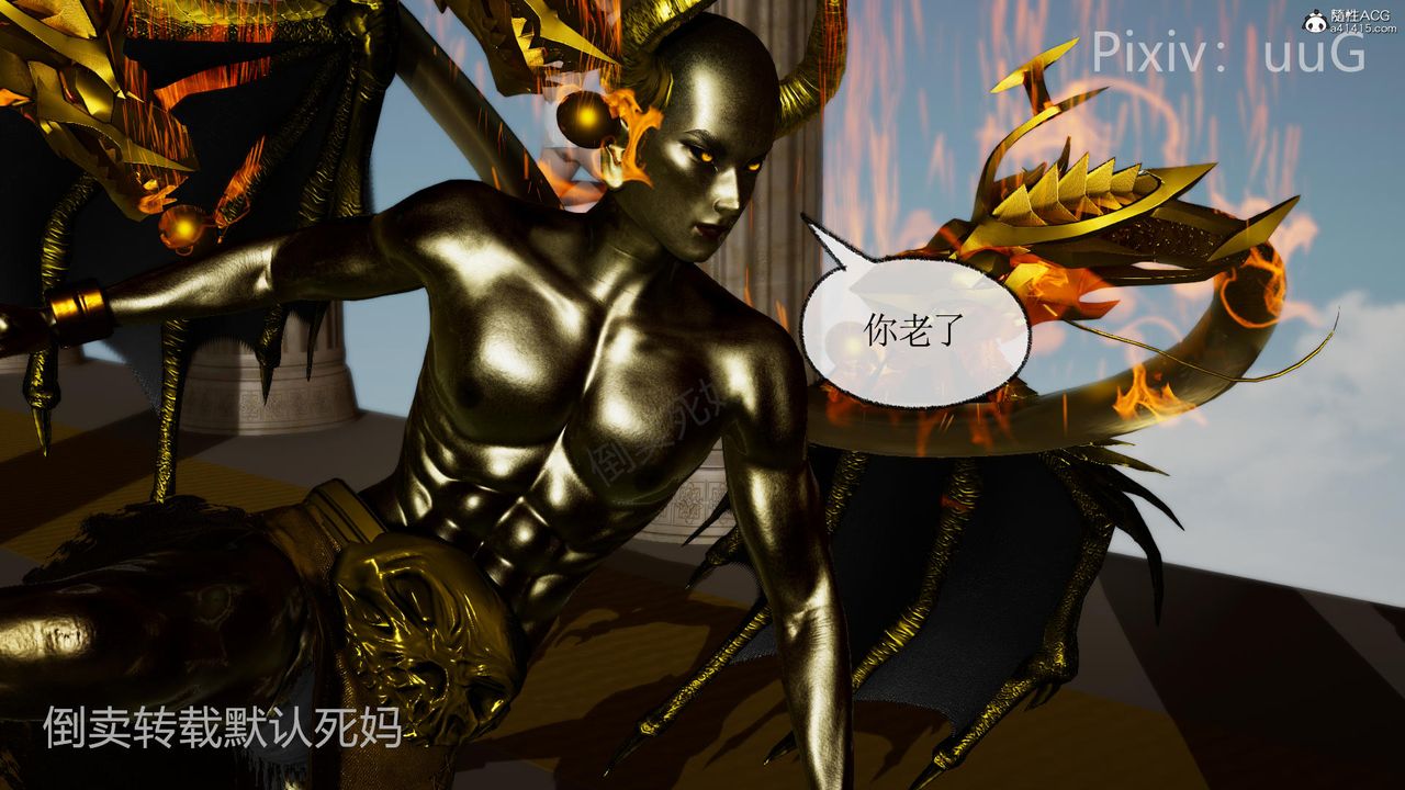 [3D]天命前传第24话