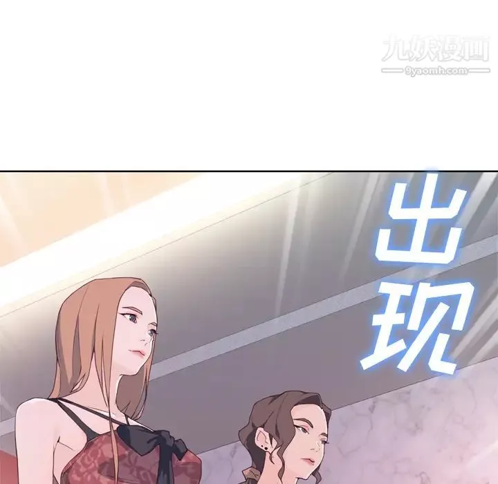 优质女人-第15话 - 图片 39