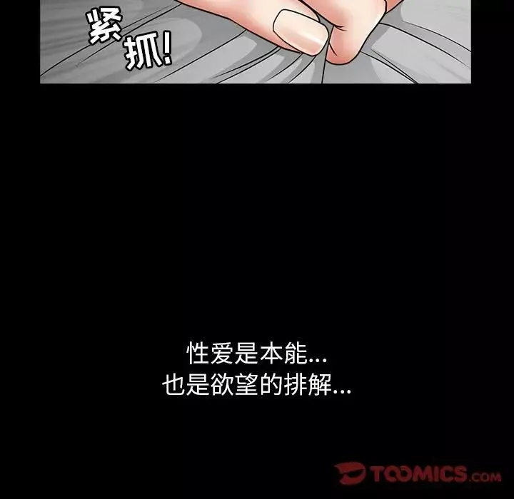 善良的她-第29话 - 图片 22