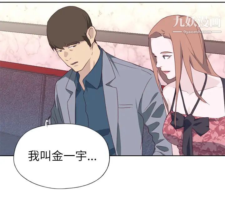 优质女人第15话