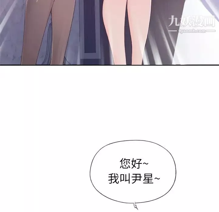 优质女人-第15话 - 图片 41