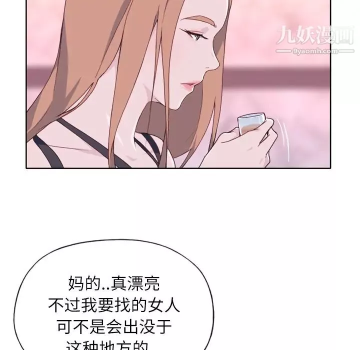优质女人-第15话 - 图片 45
