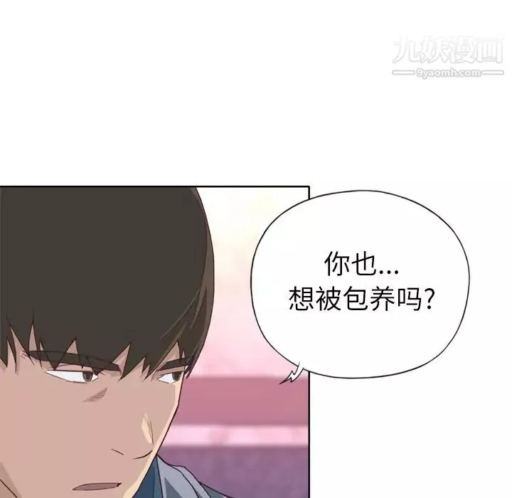 优质女人-第15话 - 图片 47
