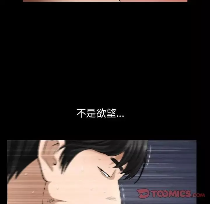 善良的她第29話