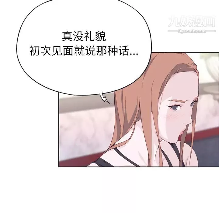 优质女人-第15话 - 图片 50