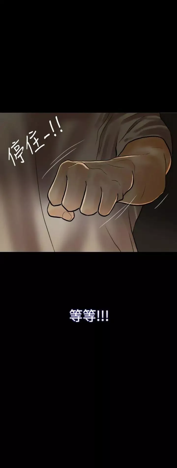 红杏出墙-第4话 - 图片 18