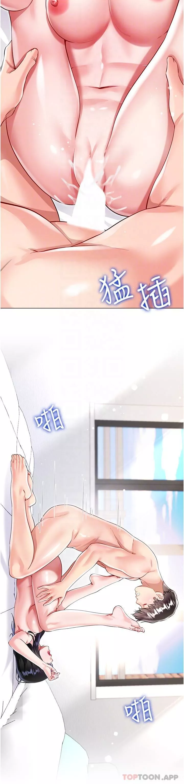 大嫂的裙子第50話-小別勝新婚