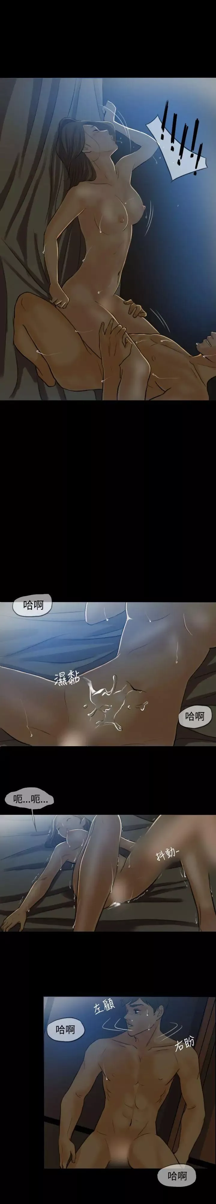 紅杏出牆第4話