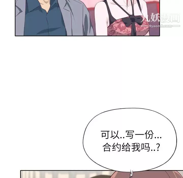 優質女人第15话