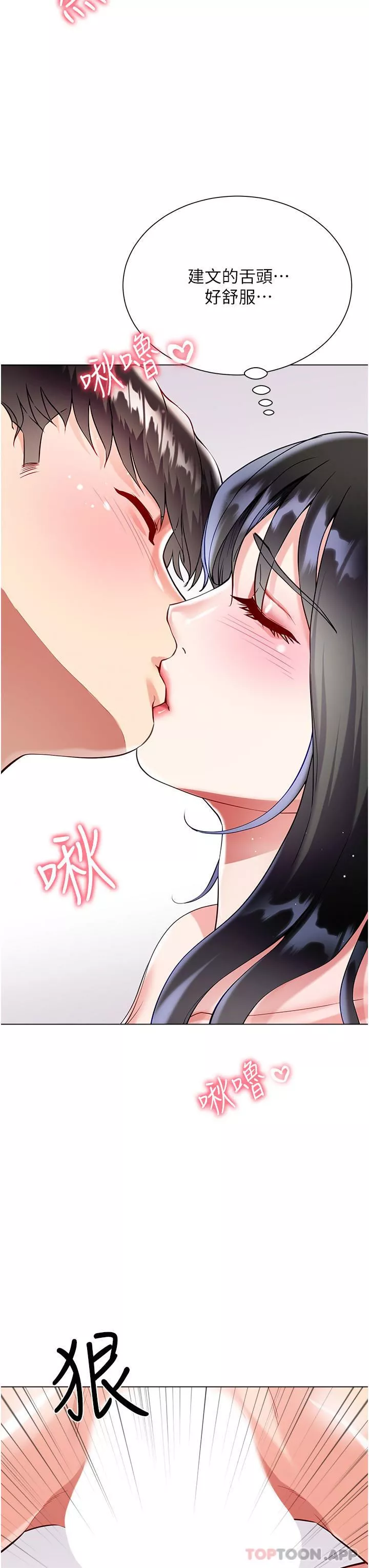 大嫂的裙子-第50话-小别胜新婚 - 图片 33