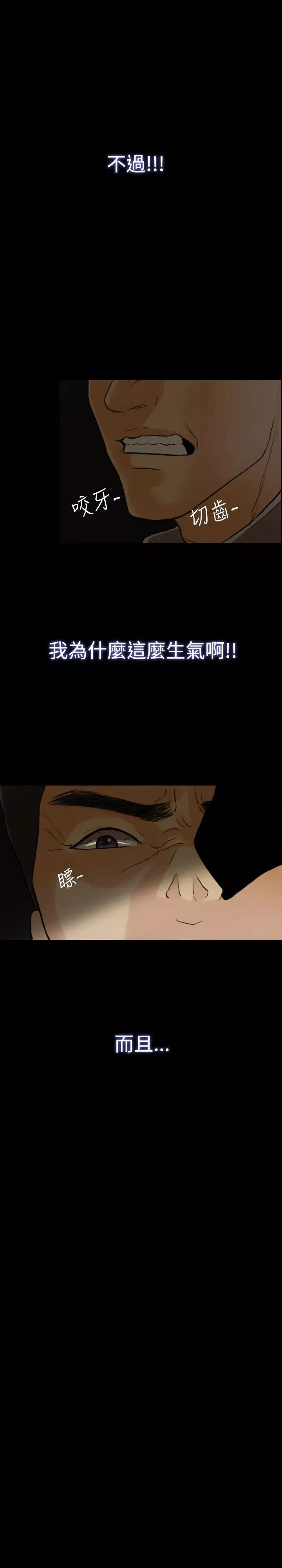 红杏出墙-第4话 - 图片 25