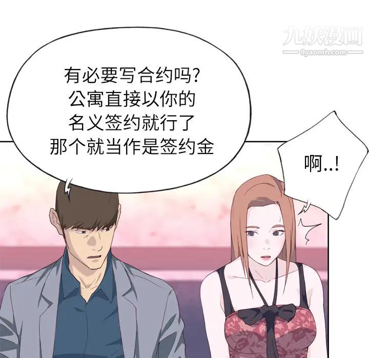 优质女人第15话