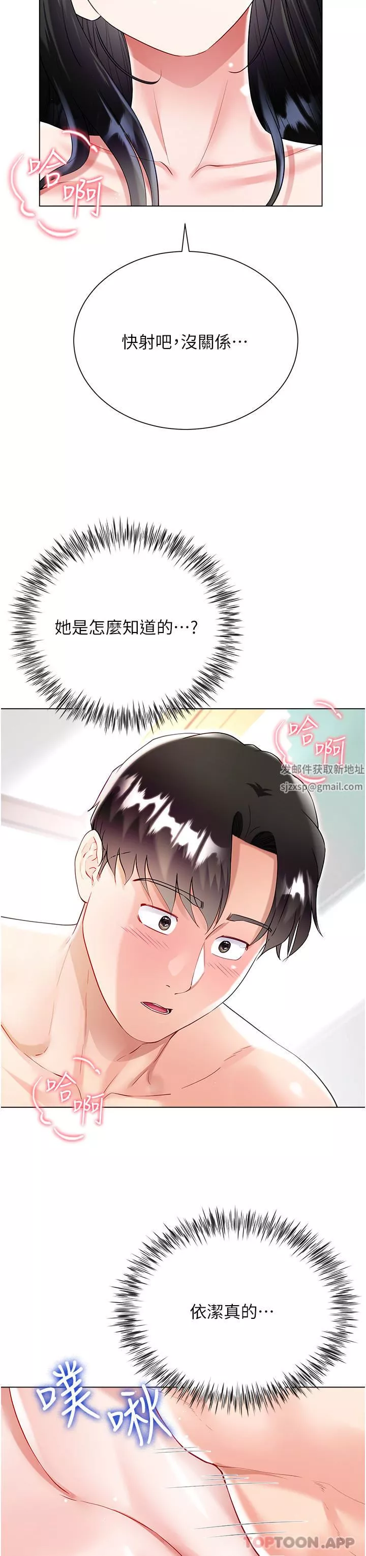 大嫂的裙子-第50话-小别胜新婚 - 图片 38