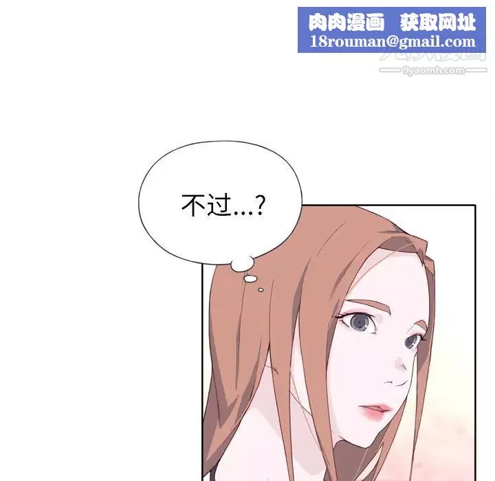 优质女人-第15话 - 图片 61