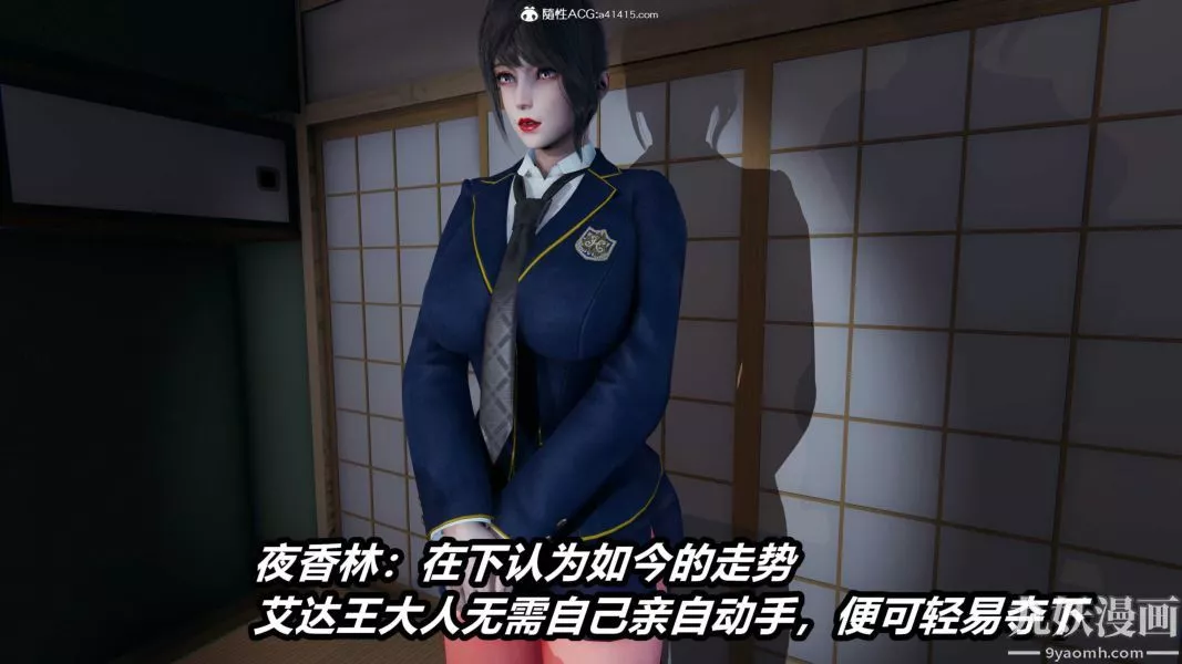 [3D]逆轉第二季[完整版]第21章【第02话】
