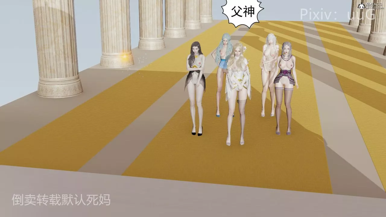 [3D]天命前傳第24話