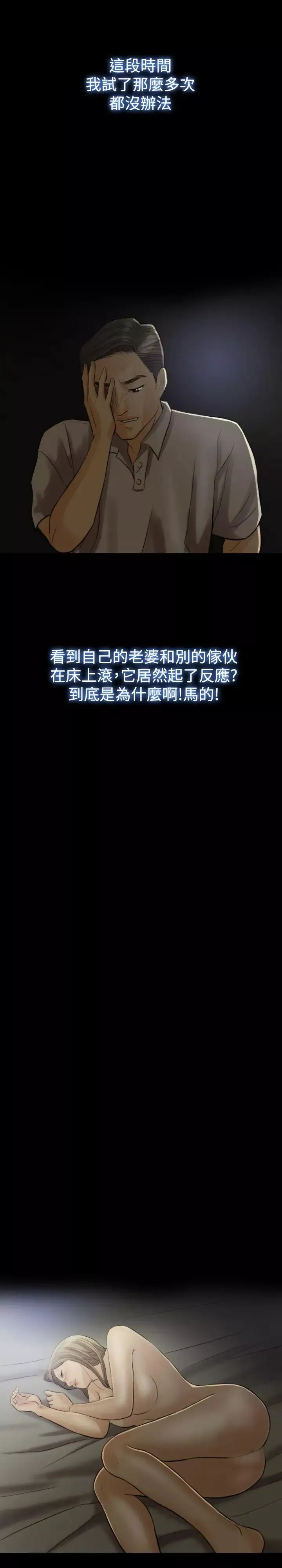 红杏出墙-第5话 - 图片 6