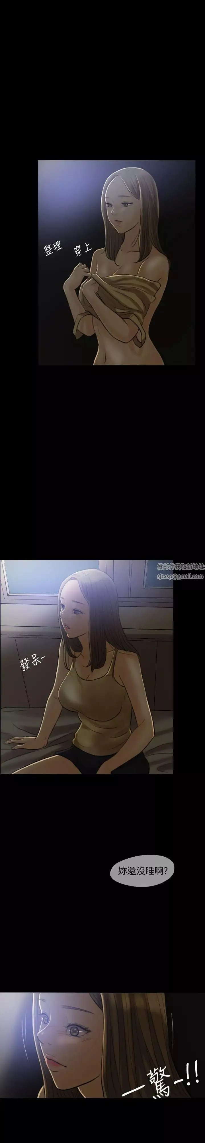 红杏出墙-第5话 - 图片 7