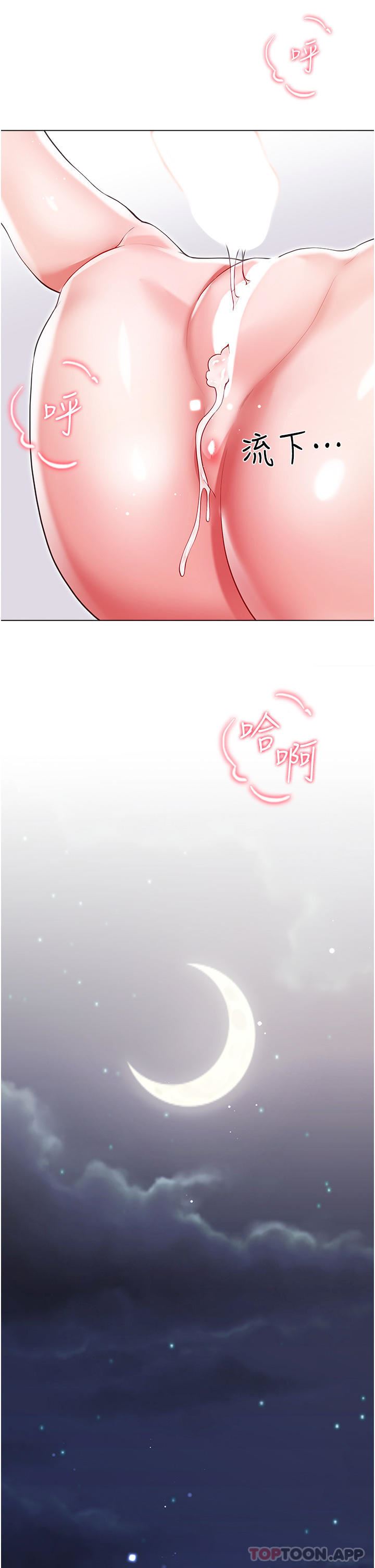 大嫂的裙子第50話-小別勝新婚