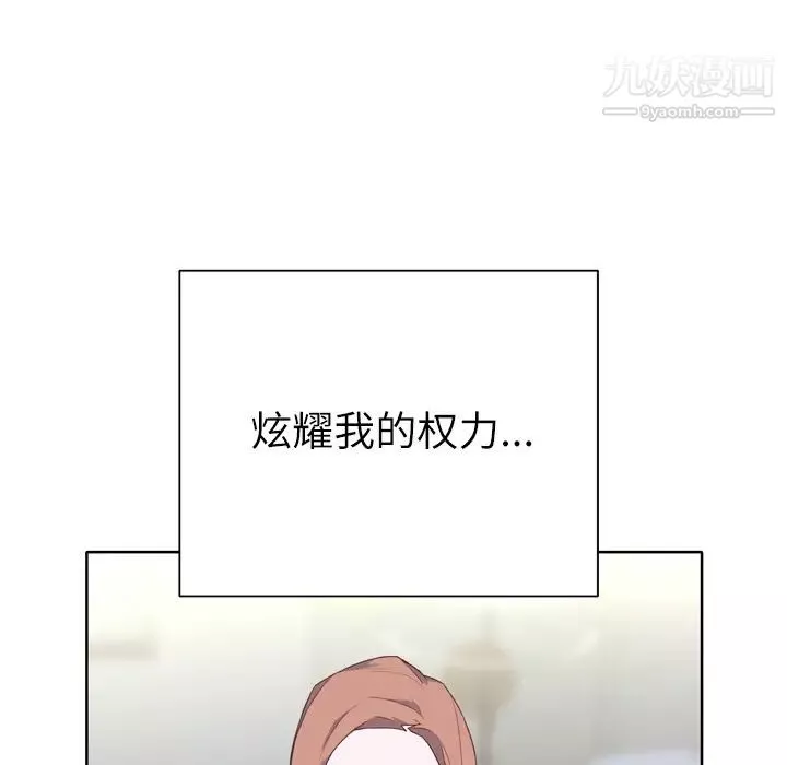 優質女人第15话